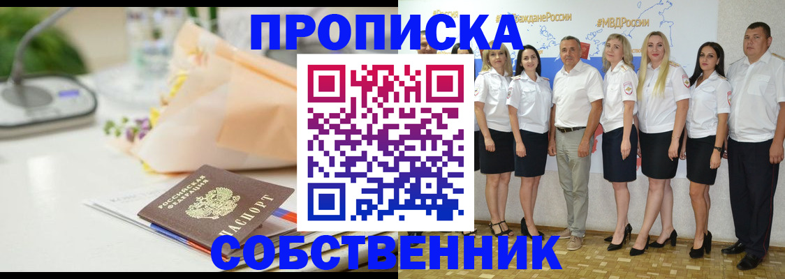прописка паспорт в Кулебаки