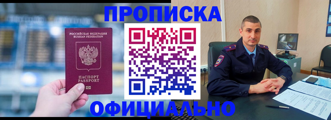 прописка в Кулебаки