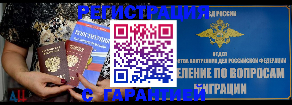 временная регистрация поиск в Кулебаки