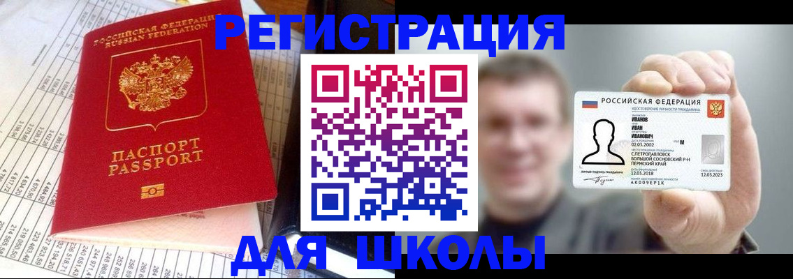 временная регистрация поиск в Кулебаки